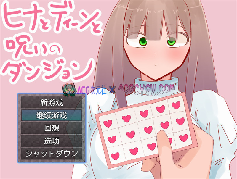 【探索RPG/汉化/NTR】希娜与迪恩与诅咒迷宫 内嵌汉化版【PC+安卓/1.5G】-ACG次元社-单机游戏-电脑游戏、手机游戏下载