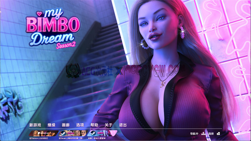 【精品SLG/汉化/动态】我的宾博梦第二季（My Bimbo Dream）S2 v2.0.3 AI汉化版【PC+安卓/2.81G/更新】-ACG次元社-单机游戏-电脑游戏、手机游戏下载