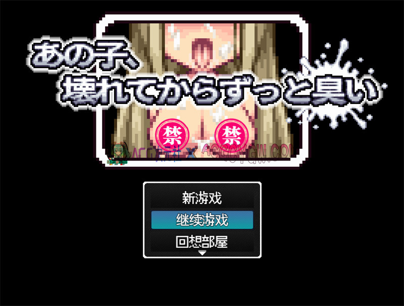 【探索RPG/汉化/动态】那个孩子从坏掉后就一直有股味道 内嵌汉化版【PC+安卓/397M】-ACG次元社-单机游戏-电脑游戏、手机游戏下载