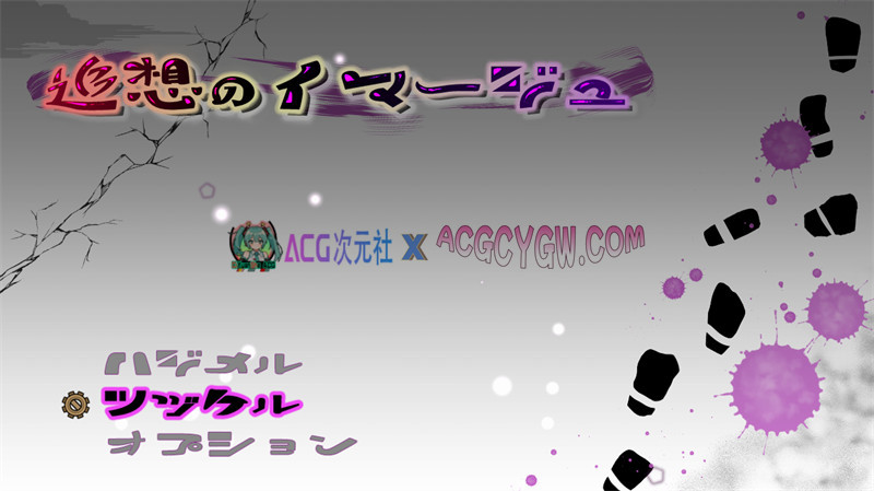 【日式RPG/汉化】追忆的映像（追想のイマージュ） V1.2 内嵌汉化版+内置作弊【PC+安卓/2.06G】-ACG次元社-单机游戏-电脑游戏、手机游戏下载