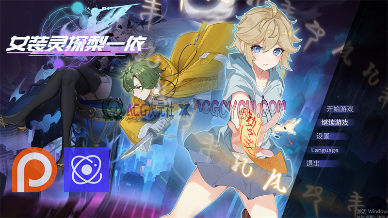 【恶堕RPG/官中】女装灵探梨一依 V0.34 官方中文步兵版【PC/1.43G/更新】-ACG次元社-单机游戏-电脑游戏、手机游戏下载