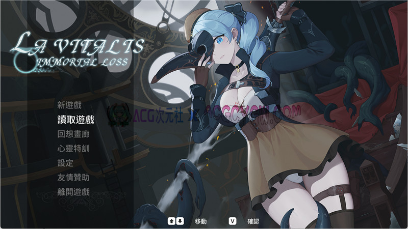 【爆款ACT/官中/全动态】永恒的欠损（La Vitalis Immortal Loss）V0.25.1 官方中文步兵版【PC/3.87G/更新】-ACG次元社-单机游戏-电脑游戏、手机游戏下载