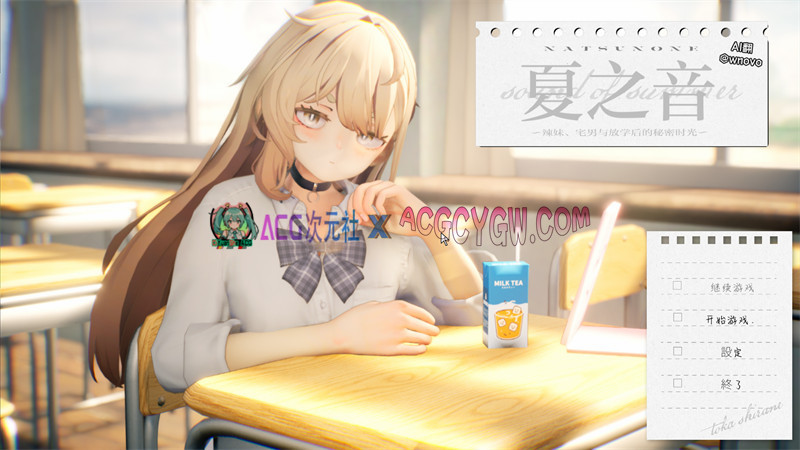【互动SLG/汉化/动态】夏之音。辣妹与宅男的秘密课后时光。 V1.04 AI汉化无修版【PC/1.38G/更新】-ACG次元社-单机游戏-电脑游戏、手机游戏下载