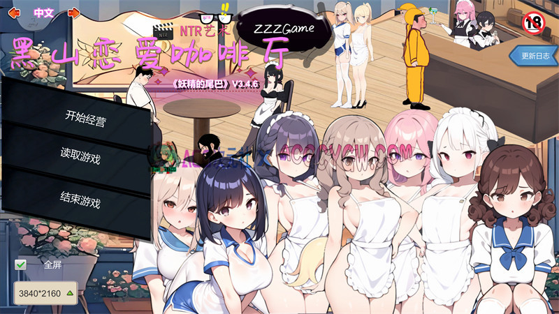 【经营SLG/官中/NTR】黑山恋爱咖啡厅（BM Love Cafe）V3.4.6 官方中文版★动态CG【PC/1.68G/更新】-ACG次元社-单机游戏-电脑游戏、手机游戏下载