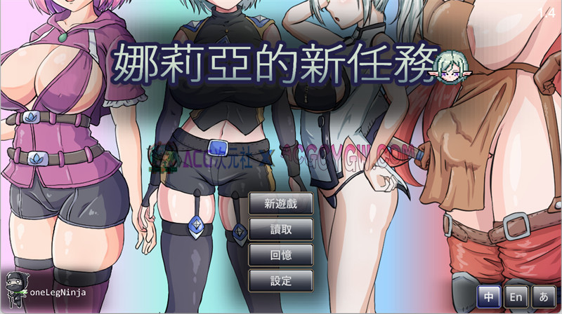 【动作ACT/官中/步兵/动态】娜莉亚的新任务 V1.4 官方中文版【PC/289M】-ACG次元社-单机游戏-电脑游戏、手机游戏下载