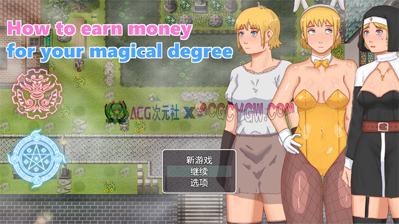 【探索RPG/汉化】为了魔法教育而赚钱的方法 内嵌汉化版【PC+安卓/674M】-ACG次元社-单机游戏-电脑游戏、手机游戏下载