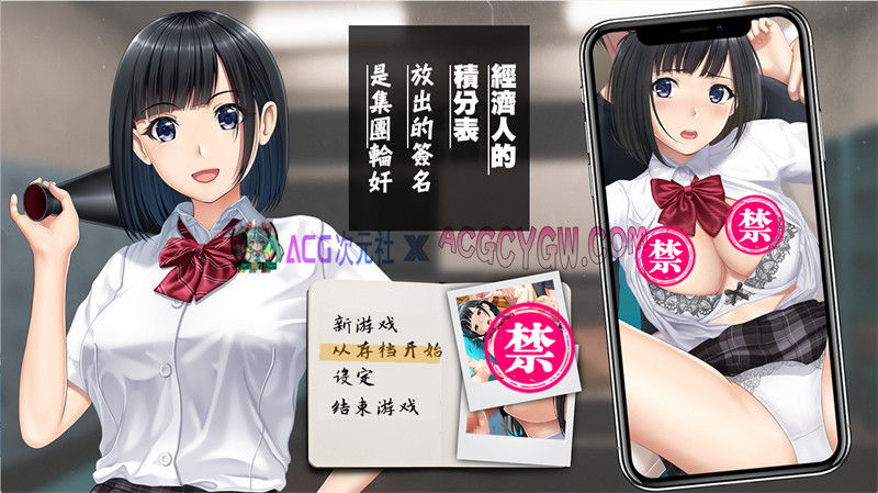 【解谜RPG/汉化】棒球部女经理人H记录簿-被男生集体轮歼 内嵌汉化版+内置作弊【PC+安卓/1.23G】-ACG次元社-单机游戏-电脑游戏、手机游戏下载