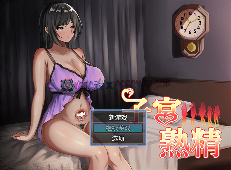 【探索RPG/汉化/小马】子宫熟精（子宮熟精）内嵌汉化版【PC+安卓/903M】-ACG次元社-单机游戏-电脑游戏、手机游戏下载