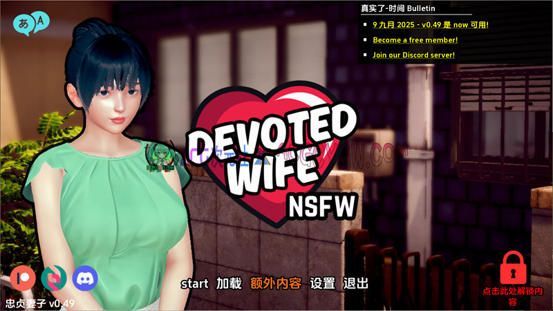 【亚洲风SLG/汉化/动态】忠诚的妻子（Devoted Wife）v0.49赞助 AI汉化版【PC+安卓/2.96G/更新】-ACG次元社-单机游戏-电脑游戏、手机游戏下载
