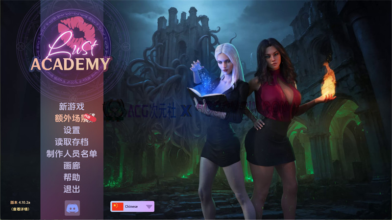 【欧美SLG/官中/动态】魔法学院/欲望学院第四季（Lust Academy）S4-v4.10.2a-DLCs 官方中文版【PC+安卓/7.94G/更新】-ACG次元社-单机游戏-电脑游戏、手机游戏下载