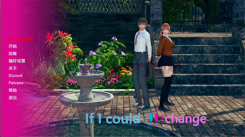 【亚洲风SLG/汉化/沙盒】如果我能改变（If I Could Change）v0.3.4 AI汉化版【PC+安卓/1.66G/更新】-ACG次元社-单机游戏-电脑游戏、手机游戏下载
