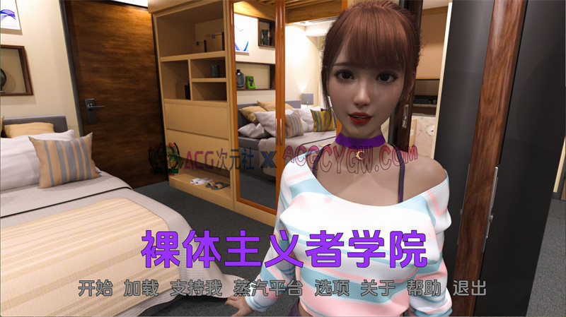 【欧美SLG/汉化/动态】果体学校/裸体学校（Nudist School）v0.20 AI汉化版【PC+安卓/4.18G/更新】-ACG次元社-单机游戏-电脑游戏、手机游戏下载