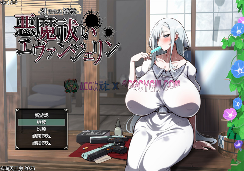 【日式RPG/汉化】驱魔使者伊万杰琳-被刻下的银纹 内嵌汉化版+内置作弊【PC/2.34G】-ACG次元社-单机游戏-电脑游戏、手机游戏下载