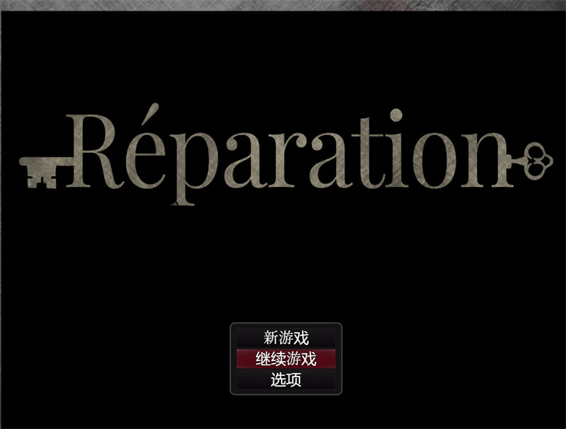 【探索RPG/汉化】修理(Reparation）Ver1.0 内嵌汉化版【PC+安卓/474M】-ACG次元社-单机游戏-电脑游戏、手机游戏下载