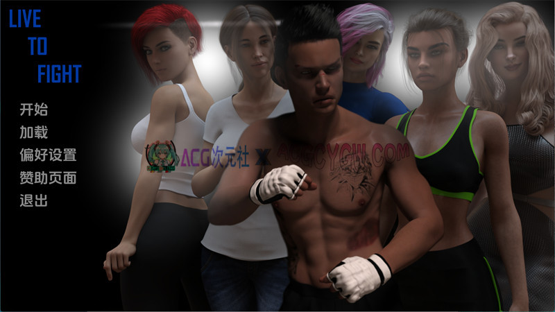 【欧美SLG/汉化/动态】为战斗而生（Live to Fight）v0.7.2 AI汉化版【PC+安卓/4.71G/更新】-ACG次元社-单机游戏-电脑游戏、手机游戏下载