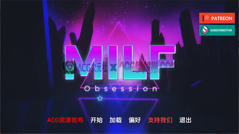 【欧美SLG/汉化/动态】熟女痴迷（MILF Obsession）v0.1.6 AI汉化版【PC+安卓/3.73G/更新】-ACG次元社-单机游戏-电脑游戏、手机游戏下载