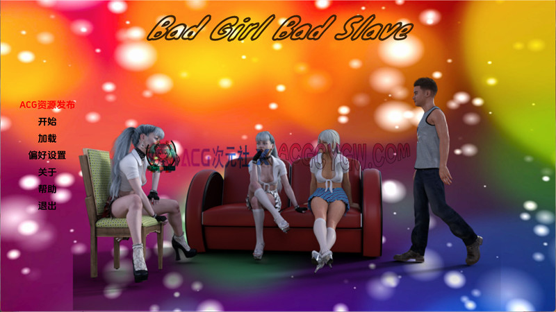【欧美SLG/汉化/动态】坏女孩坏奴隶（Bad Girl Bad Slave）Level2-v0.01-Remake AI汉化版【PC+安卓/1.26G】-ACG次元社-单机游戏-电脑游戏、手机游戏下载