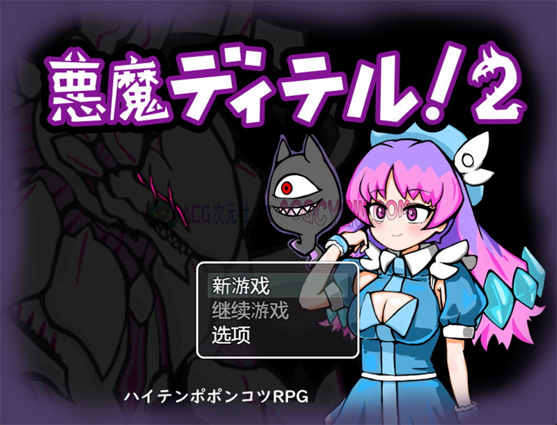 【地牢RPG/汉化】恶魔迪特尔！2（悪魔ディテル!2）v1.04 内嵌汉化版【PC/344M】-ACG次元社-单机游戏-电脑游戏、手机游戏下载