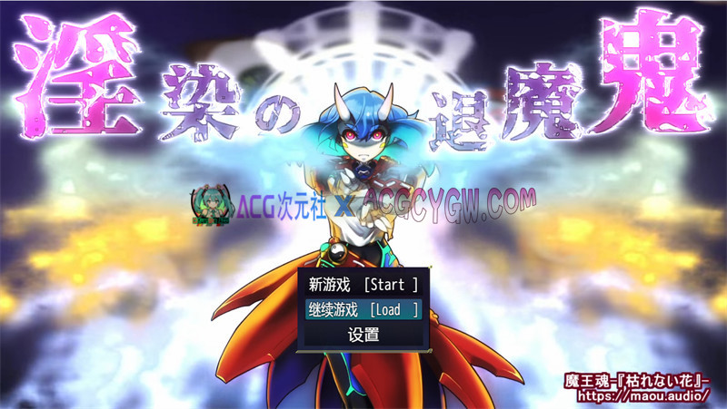 【日式RPG/汉化/动态】[当方丸宝堂]银染的退魔鬼（银染の退魔鬼）内嵌汉化版+内置作弊【PC/1.24G】-ACG次元社-单机游戏-电脑游戏、手机游戏下载