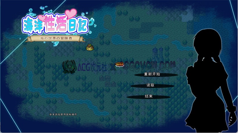 【RPG/机翻汉化】海洋性活日记（海洋性活日記）V1.27 挂载AI汉化版【PC/1.13G】-ACG次元社-单机游戏-电脑游戏、手机游戏下载