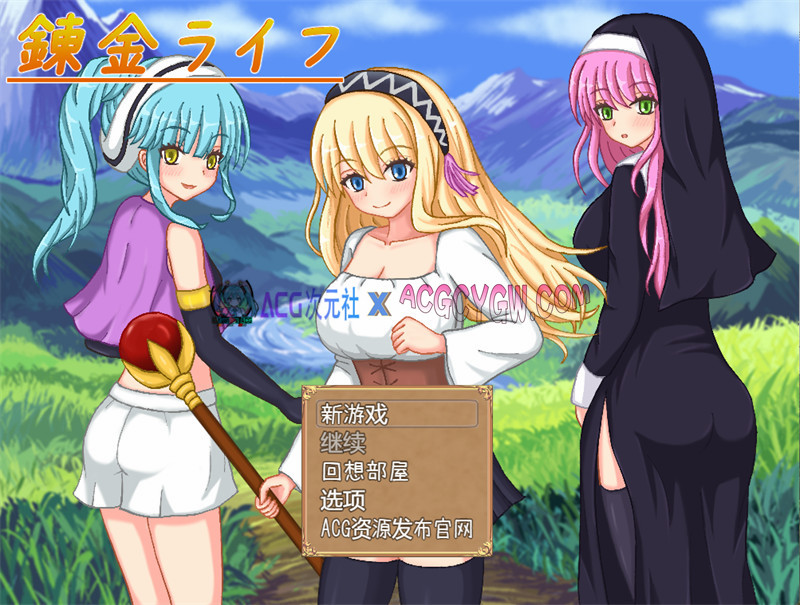 【日式RPG/汉化/动态】炼金人生（錬金ライフ） 内嵌汉化版+内置作弊【PC+安卓/928M】-ACG次元社-单机游戏-电脑游戏、手机游戏下载