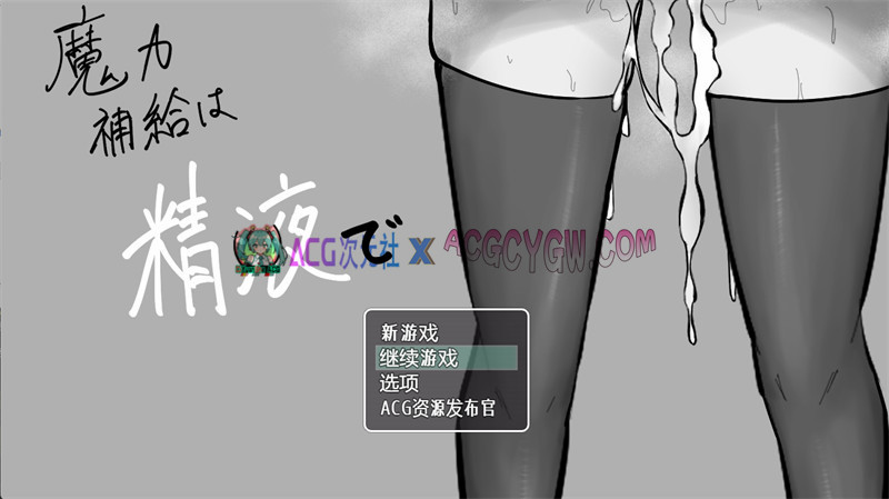 【黑白RPG/汉化】魔力补给要靠晶液(魔力補給は晶液で)内嵌汉化版【PC+安卓/1.1G】-ACG次元社-单机游戏-电脑游戏、手机游戏下载