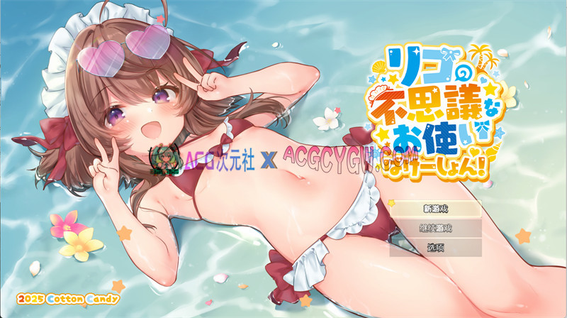 【精品RPG/汉化/动态】莉可的奇妙差事-烘焙冒险！V2.00 内嵌汉化版+内置作弊【PC/2.21G】-ACG次元社-单机游戏-电脑游戏、手机游戏下载