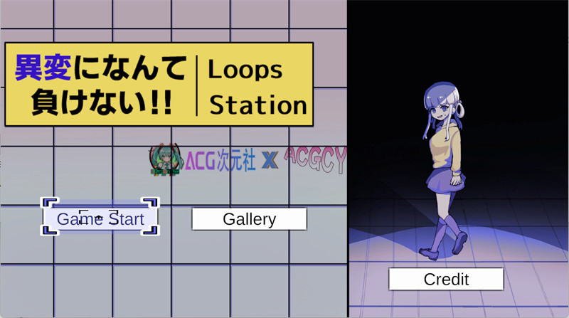 【解密SLG/生肉】绝不向异变认输!!-8Loops Station-正式版【PC/2.07G】-ACG次元社-单机游戏-电脑游戏、手机游戏下载