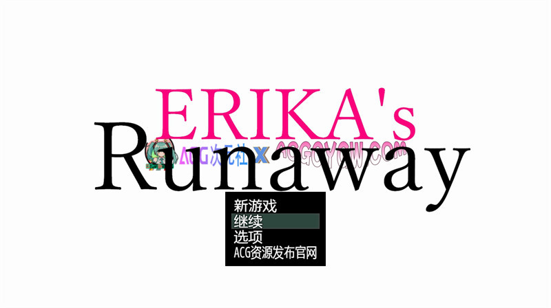 【探索RPG/汉化/NTR/动态】艾瑞卡的逃亡（ERIKA’s Runaway）内嵌汉化版【PC+安卓/3.31G】-ACG次元社-单机游戏-电脑游戏、手机游戏下载
