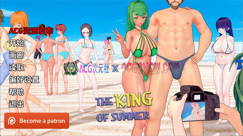 【日系SLG/汉化/动态】夏日之王（The King of Summer）v0.6.2-full AI汉化版【PC+安卓/7.84G/更新】-ACG次元社-单机游戏-电脑游戏、手机游戏下载