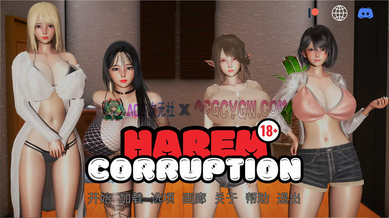 【欧美SLG/官中/动态】后宫腐败（Harem Corruption）v7.0 官方中文版【PC+安卓/6.24G/更新】-ACG次元社-单机游戏-电脑游戏、手机游戏下载
