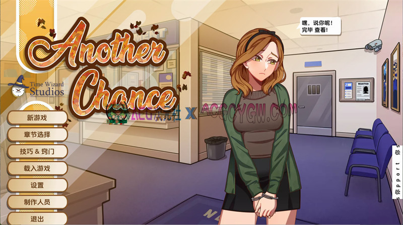 【欧美SLG/汉化/沙盒】另一次机会（Another Chance）v1.57 AI汉化版【PC/531M/更新】-ACG次元社-单机游戏-电脑游戏、手机游戏下载