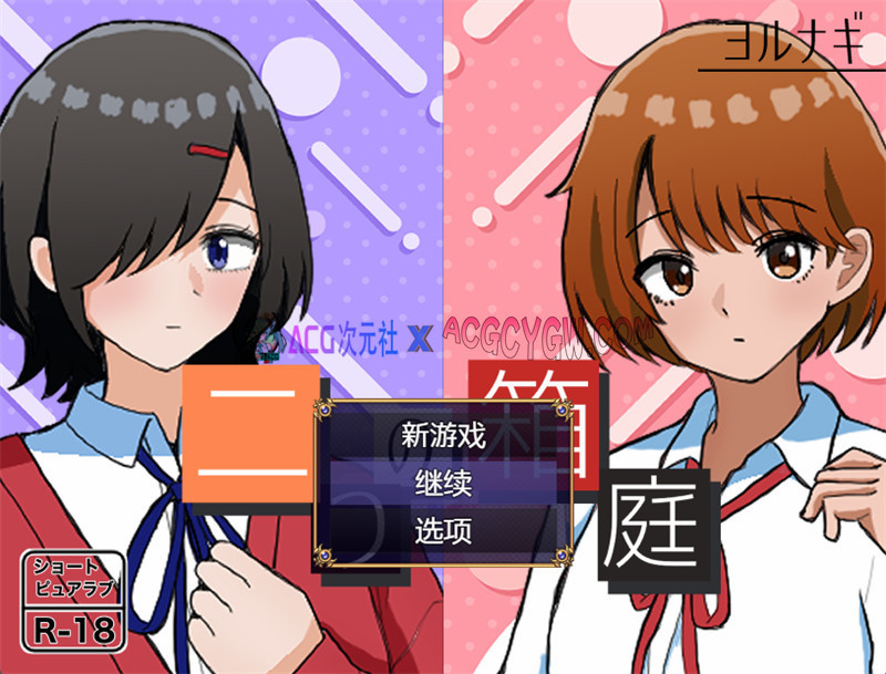 【探索RPG/汉化】两个箱庭世界 内嵌汉化版【PC+安卓/642M】-ACG次元社-单机游戏-电脑游戏、手机游戏下载
