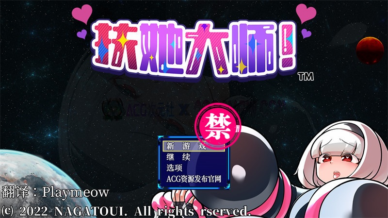 【日式RPG/官中】扶他大师！CHS steam Futanari Master! 官方中文步兵版【PC+安卓/813M】-ACG次元社-单机游戏-电脑游戏、手机游戏下载