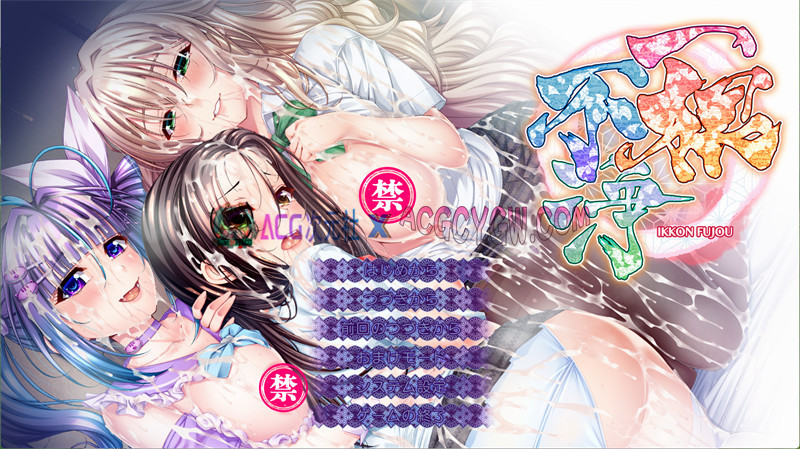 【大型ADV/汉化】[TinkerBell]一根不浄 AI汉化版+全CG存档★全CV【PC/13.4G】-ACG次元社-单机游戏-电脑游戏、手机游戏下载