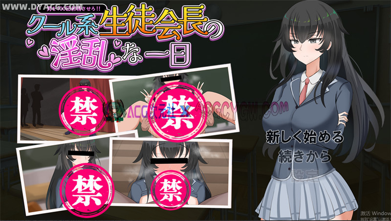 【探索RPG/汉化】高冷系学生会长的银乱一天 内嵌汉化版【PC+安卓/701M】-ACG次元社-单机游戏-电脑游戏、手机游戏下载