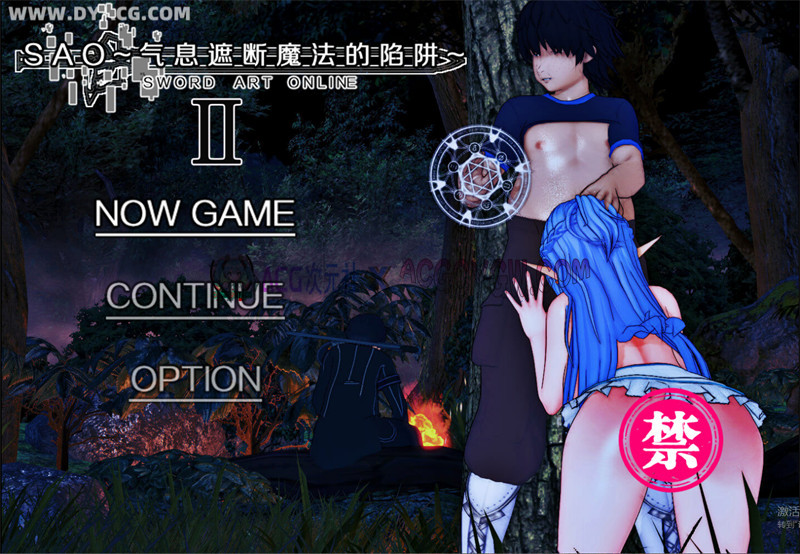 【国产RPG/官中】刀剑SAO~气息遮断魔法陷阱Ⅱ β1 官方中文步兵版★究极NTR 动态CG【PC/5.5G/更新】-ACG次元社-单机游戏-电脑游戏、手机游戏下载