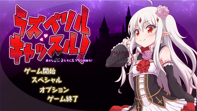 【日式RPG/汉化】拉斯贝利尔之城~给愚蠢的冒险者们送上H的制裁 内嵌汉化版【PC/99M】-ACG次元社-单机游戏-电脑游戏、手机游戏下载