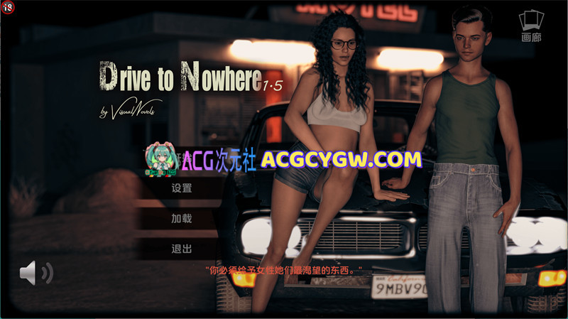 【欧美SLG/汉化/动态】开往无名之地（Drive to Nowhere）v1.5 AI汉化版【PC+安卓/3.45G】-ACG次元社-单机游戏-电脑游戏、手机游戏下载
