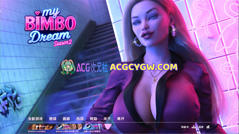 【精品SLG/汉化/动态】我的宾博梦（My Bimbo Dream）S2-v2.0.4赞助 AI汉化版【PC+安卓/3.77G/更新】-ACG次元社-单机游戏-电脑游戏、手机游戏下载