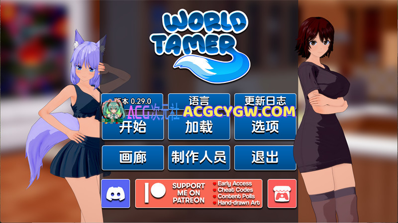 【欧美SLG/汉化/沙盒】世界驯兽师（World Tamer）v0.29 AI汉化版【PC+安卓/5.35G/更新】-ACG次元社-单机游戏-电脑游戏、手机游戏下载